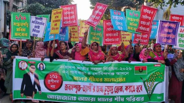 গোবিন্দগঞ্জে ত্যাগী নেতাদের মাঝে বিএনপির চূড়ান্ত মনোনয়ন দেওয়ার দাবিতে বিক্ষোভ