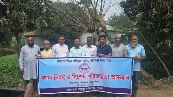 পাবনার ভাঙ্গুড়ায় মশক নিধন ও বিশেষ পরিচ্ছন্নতা অভিযান অনুষ্ঠিত